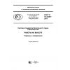 ГОСТ Р 12.3.049-2017