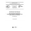 ГОСТ Р ИСО 17608-2017