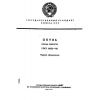 ГОСТ 14226-80