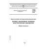 ГОСТ 2.125-2008