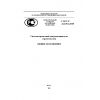 ГОСТ Р 21.1001-2009