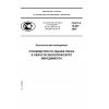 ГОСТ Р 14.09-2005