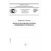 ГОСТ Р 27.404-2009