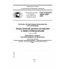 ГОСТ Р ИСО/ТС 10303-1052-2009