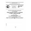 ГОСТ Р ИСО/ТС 10303-1156-2009