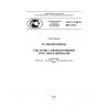 ГОСТ Р ИСО 8847-2011