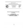 ГОСТ Р 54136-2010