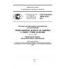 ГОСТ Р ИСО/ТС 10303-1013-2011