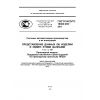 ГОСТ Р ИСО/ТС 10303-439-2011