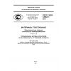ГОСТ Р ИСО 12952-2-2011