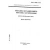 ГОСТ 16698.13-93