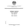 ГОСТ 17657-79