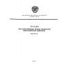 ГОСТ 1778-70