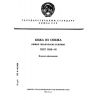 ГОСТ 1838-91
