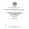 ГОСТ 18577-80