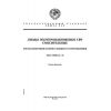 ГОСТ 19656.12-76