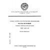 ГОСТ 2.417-91