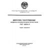 ГОСТ 22378-77