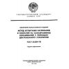 ГОСТ 23.201-78