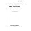 ГОСТ 23198-94