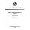 ГОСТ 23231-90