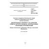 ГОСТ 12.4.236-2012