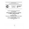ГОСТ Р ИСО/ТС 10303-1068-2012