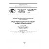 ГОСТ Р ИСО/ТС 10303-1043-2012