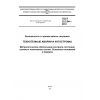 ГОСТ 22.2.04-2012