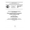 ГОСТ Р ИСО/ТС 10303-1171-2012