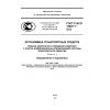 ГОСТ Р ИСО 15007-1-2012