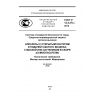 ГОСТ Р 12.4.273-2012