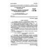 ГОСТ 1.13-85