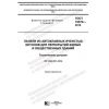 ГОСТ 19570-2018