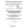 ГОСТ 34438.2-2018