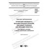 ГОСТ 34655-2020