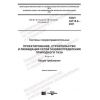 ГОСТ 34715.0-2021