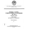 ГОСТ 7399-80