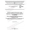 ГОСТ EN 14360-2022