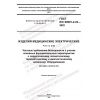 ГОСТ IEC 60601-2-22-2022