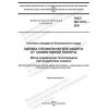 ГОСТ ISO 9151-2021
