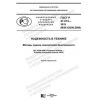 ГОСТ Р 27.013-2019