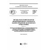 ГОСТ Р 57659-2017
