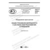 ГОСТ Р 58585-2019