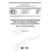 ГОСТ Р 59164-2020