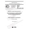 ГОСТ Р 59305-2021
