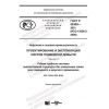 ГОСТ Р 59309-2021