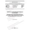 ГОСТ Р 59668-2021