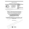 ГОСТ Р 60.6.2.1-2019
