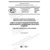 ГОСТ Р 7.0.105-2020
